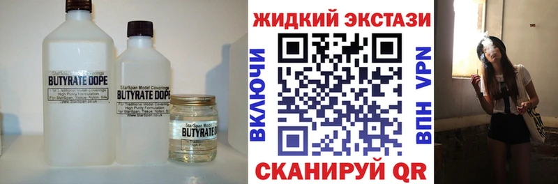 Бутират бутик Катайск