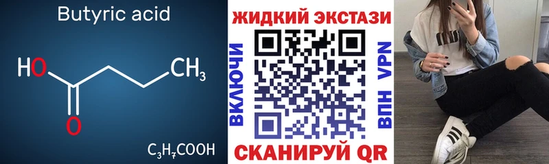 даркнет состав  Катайск  БУТИРАТ оксана  магазин  наркотиков 