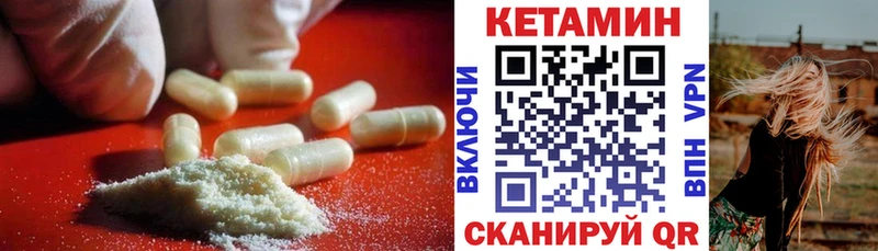 КЕТАМИН VHQ  ссылка на мегу зеркало  Катайск 