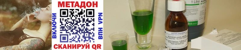 МЕТАДОН methadone  даркнет сайт  Катайск 